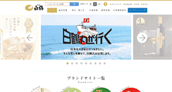 Desktop Screenshot of hakutsuru.co.jp