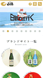 Mobile Screenshot of hakutsuru.co.jp