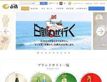 Tablet Screenshot of hakutsuru.co.jp